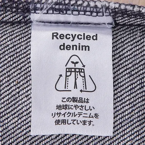 商品内面にはリサイクルデニムのタグ付きです。