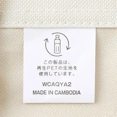バッグ内側に再生PET素材のロゴネーム付。 バッグ内側に再生PET素材のロゴネーム付。