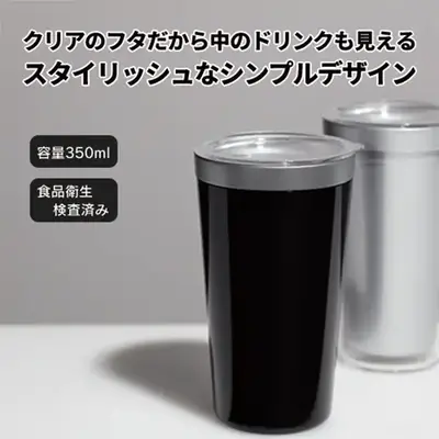 クリアなフタだから中のドリンクが見える！