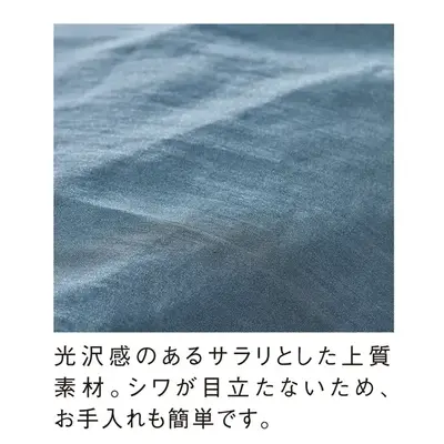 さらっとした肌触りが気持ちのいい素材です。 さらっとした肌触りが気持ちのいい素材です。