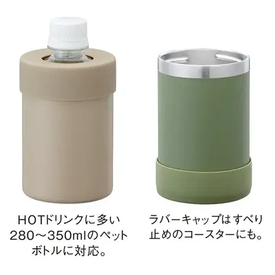 280ml～350mlサイズのペットボトルがすっぽり入り、温度をキープします。