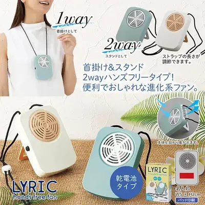 リリック/ハンズフリーファン リリック/ハンズフリーファン