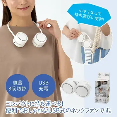 USB式充電ロールネックファン USB式充電ロールネックファン