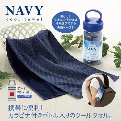 ネイビー/クールタオル(カラビナボトル入) ネイビー/クールタオル(カラビナボトル入)