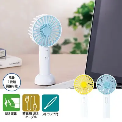 首からぶら下げられるストラップ付の蓄電式電動ファンです。