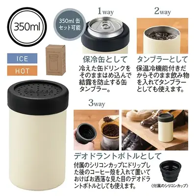 3通りの使い方ができる便利な保冷缶ホルダーです。