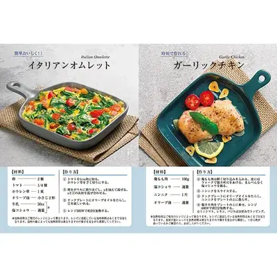 レシピ付き レシピ付き