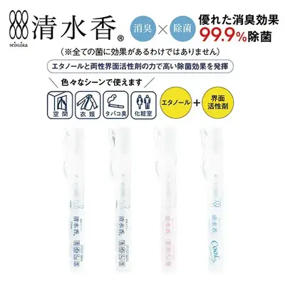 消臭スプレー清水香8ml 消臭スプレー清水香8ml