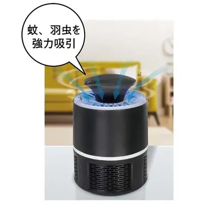 蚊、羽虫を強力吸引 蚊、羽虫を強力吸引