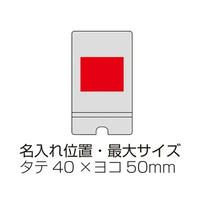 名入れ印刷範囲 名入れ印刷範囲