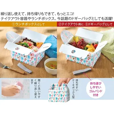 ランチボックスやテイクアウト、ドギーバッグとしても。 ランチボックスやテイクアウト、ドギーバッグとしても。
