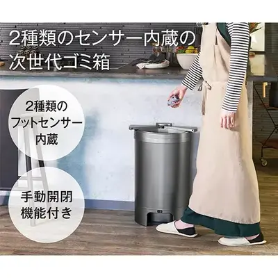2種類のセンサー内蔵の次世代ゴミ箱 2種類のセンサー内蔵の次世代ゴミ箱