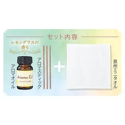 セット内容 セット内容