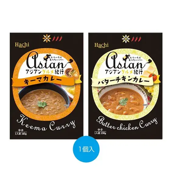 1845年に創業の日本で初めてカレー粉を国産化したハチ食品が作ったこだわりのレトルトカレー2種。