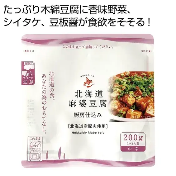 電子レンジで簡単調理のできる麻婆豆腐です。