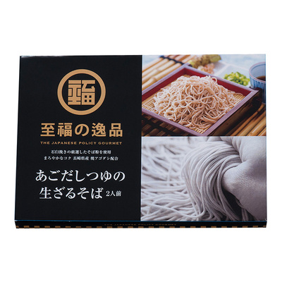 至福の逸品シリーズ化粧箱入り。 至福の逸品シリーズ化粧箱入り。