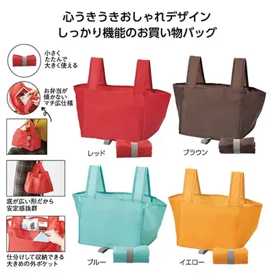 マチひろび~ろエコバッグ マチひろび~ろエコバッグ
