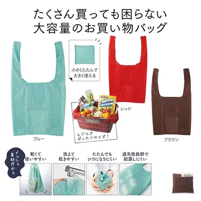 ラージメッシュバッグ ラージメッシュバッグ