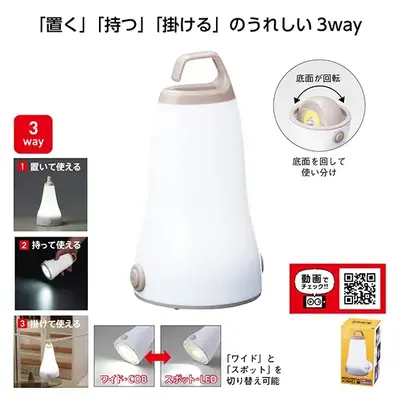 モシモニソナエル ラジオ付マルチランタン モシモニソナエル ラジオ付マルチランタン