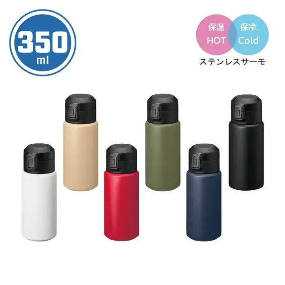 Zalattoワンタッチサーモボトル350ml