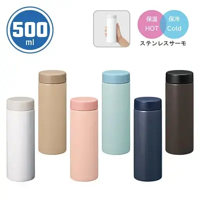 バイカラーサーモステンレスボトル　500ml