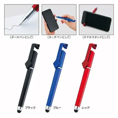 スマホスタンドにもなる3WAYペン スマホスタンドにもなる3WAYペン