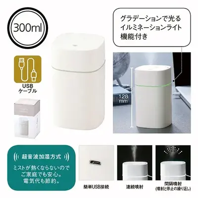 スタイリッシュUSB加湿器