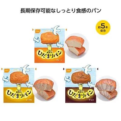 尾西のひだまりパン 尾西のひだまりパン