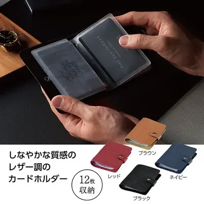 ポケットカードホルダー ポケットカードホルダー