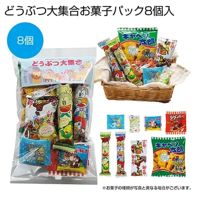 どうぶつ大集合お菓子パック どうぶつ大集合お菓子パック