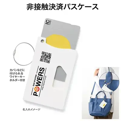 パスケース パスケース