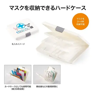 マスクケース マスクケース