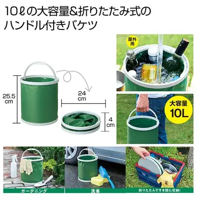 大容量&折りたたみ式のハンドル付きバケツ。 大容量&折りたたみ式のハンドル付きバケツ。