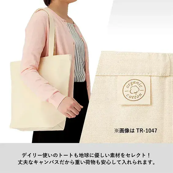 丈夫なキャンバスだから重い荷物も安心して入れられます。