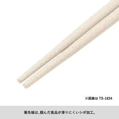 箸先端はつかんだ食品が滑りにくいシボ加工が施されています。