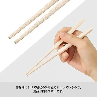 箸先端にかけて輪状の滑り止めがついているので食品がつかみやすいです。 箸先端にかけて輪状の滑り止めがついているので食品がつかみやすいです。
