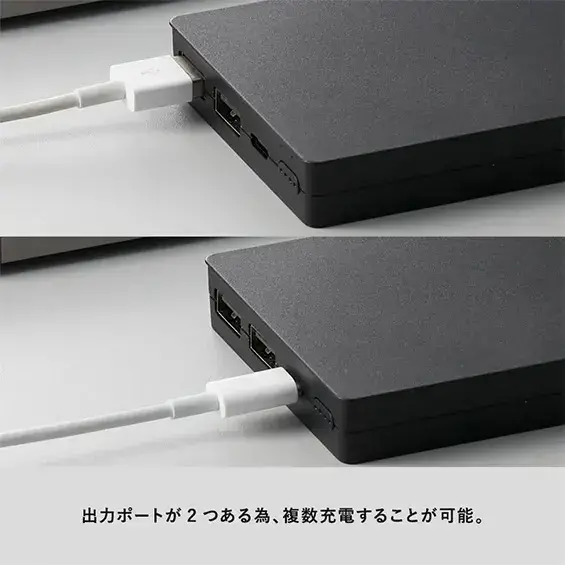 出力ポートが2つあるので、複数充電することが可能です。