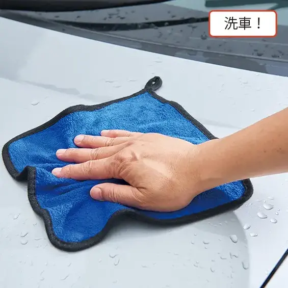 洗車後の水切りに