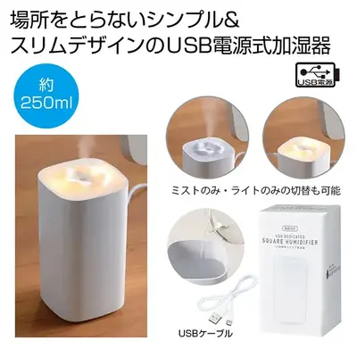 シンプル＆スリムデザインの加湿器です。