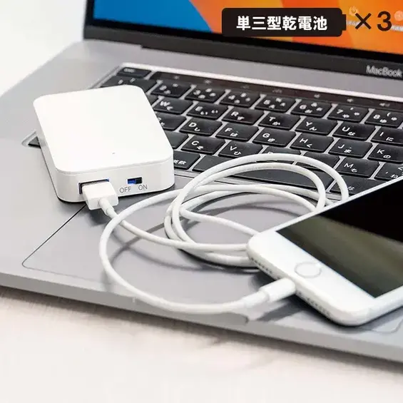 災害時に特に役立つ、乾電池式のモバイルバッテリー。