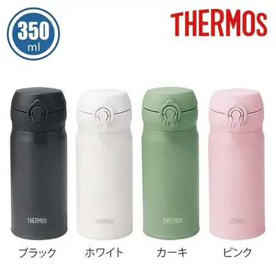 約170gの超軽量マグボトルです。