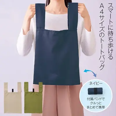 スウェード調の記事が高級感のあるA4サイズフラットエコトートです。 スウェード調の記事が高級感のあるA4サイズフラットエコトートです。