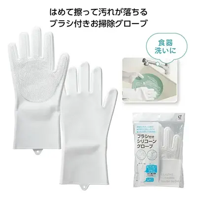 はめて擦って汚れが落ちるブラシ付きお掃除グローブ はめて擦って汚れが落ちるブラシ付きお掃除グローブ