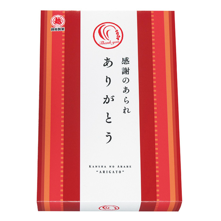 「ありがとう」化粧箱入り