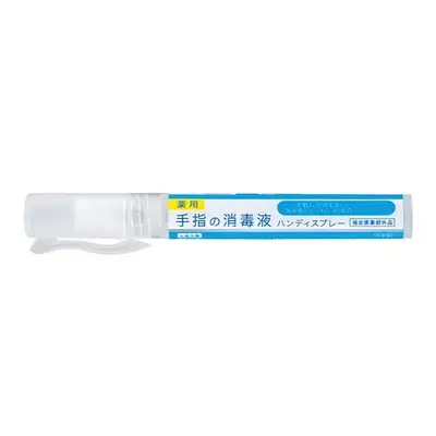 【4等】薬用手指の消毒液 ハンディスプレー 【4等】薬用手指の消毒液 ハンディスプレー