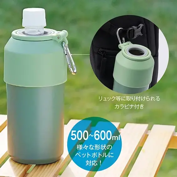 500ml～600mlサイズの様々なペットボトルに対応します。