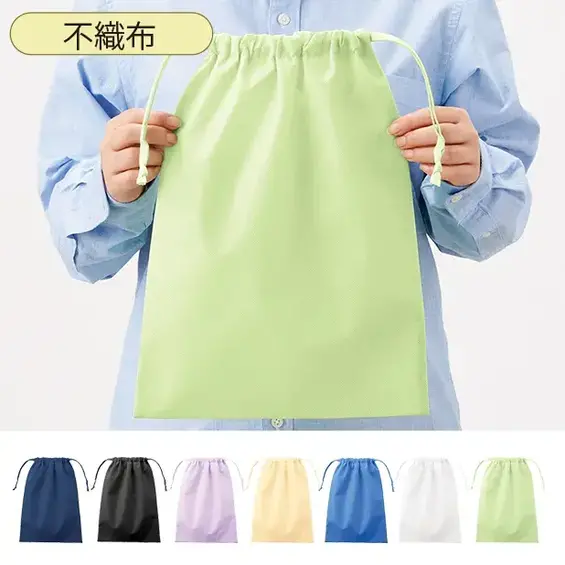 豊富なカラー展開から選べる、安価で使いやすい不織布巾着です。 共生地の紐は高級感があり、ギフトとしても便利にお使いいただけます。