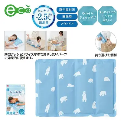 ひんやり-2.5℃。柔らかジェルは冷やさなくてもひんやり涼感が得られます。 ひんやり-2.5℃。柔らかジェルは冷やさなくてもひんやり涼感が得られます。