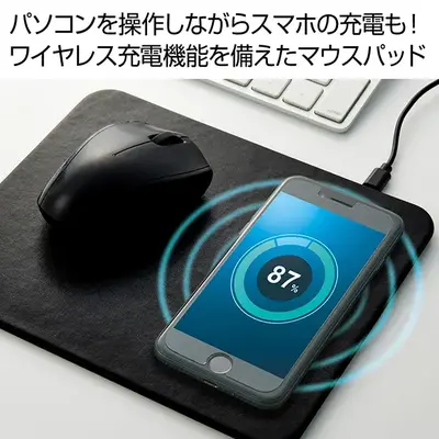 ワイヤレス充電機能付きのマウスパッドです。