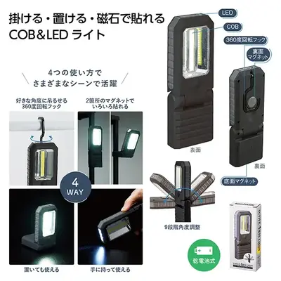 さまざまなシーンで活躍するCOBタイプのLEDライトです。 さまざまなシーンで活躍するCOBタイプのLEDライトです。